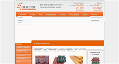 Desktop Screenshot of energotorg.ru